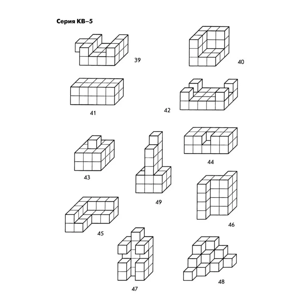 Creative 3D Wooden Cube Puzzle Educational Toys‎ Kids Brain Teaser Used